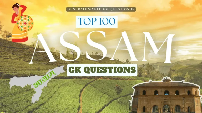 Top 100 Assam GK Questions
